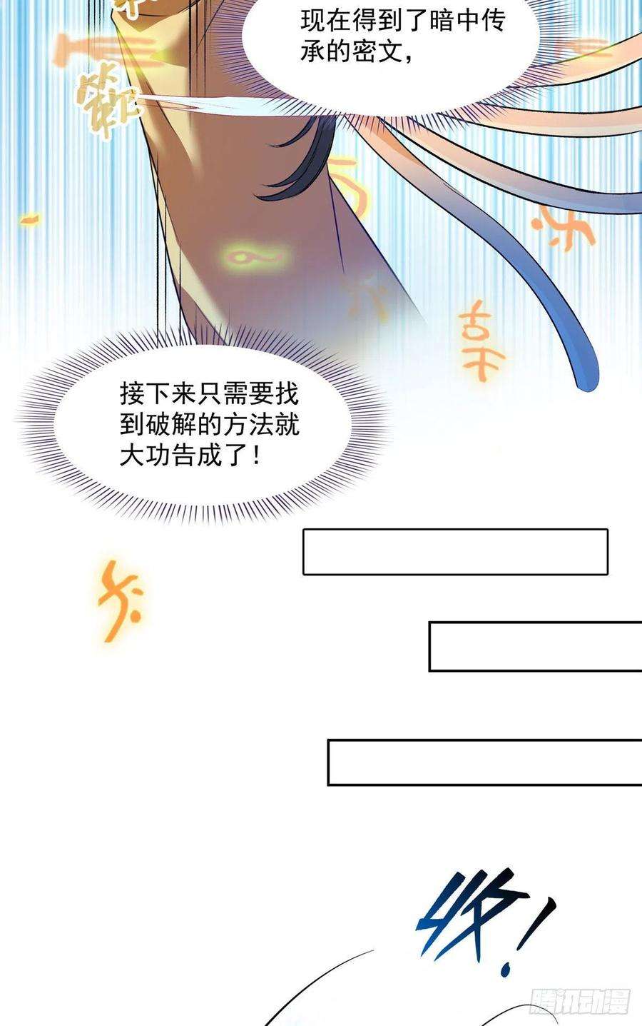 修真聊天群408打人不打脸割人不割肾啊！