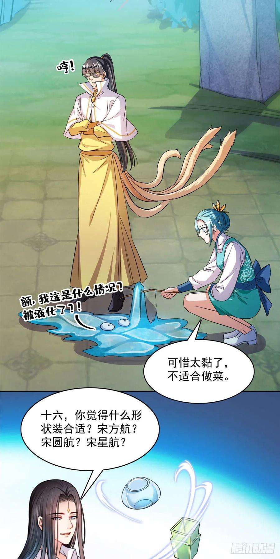 修真聊天群408打人不打脸割人不割肾啊！