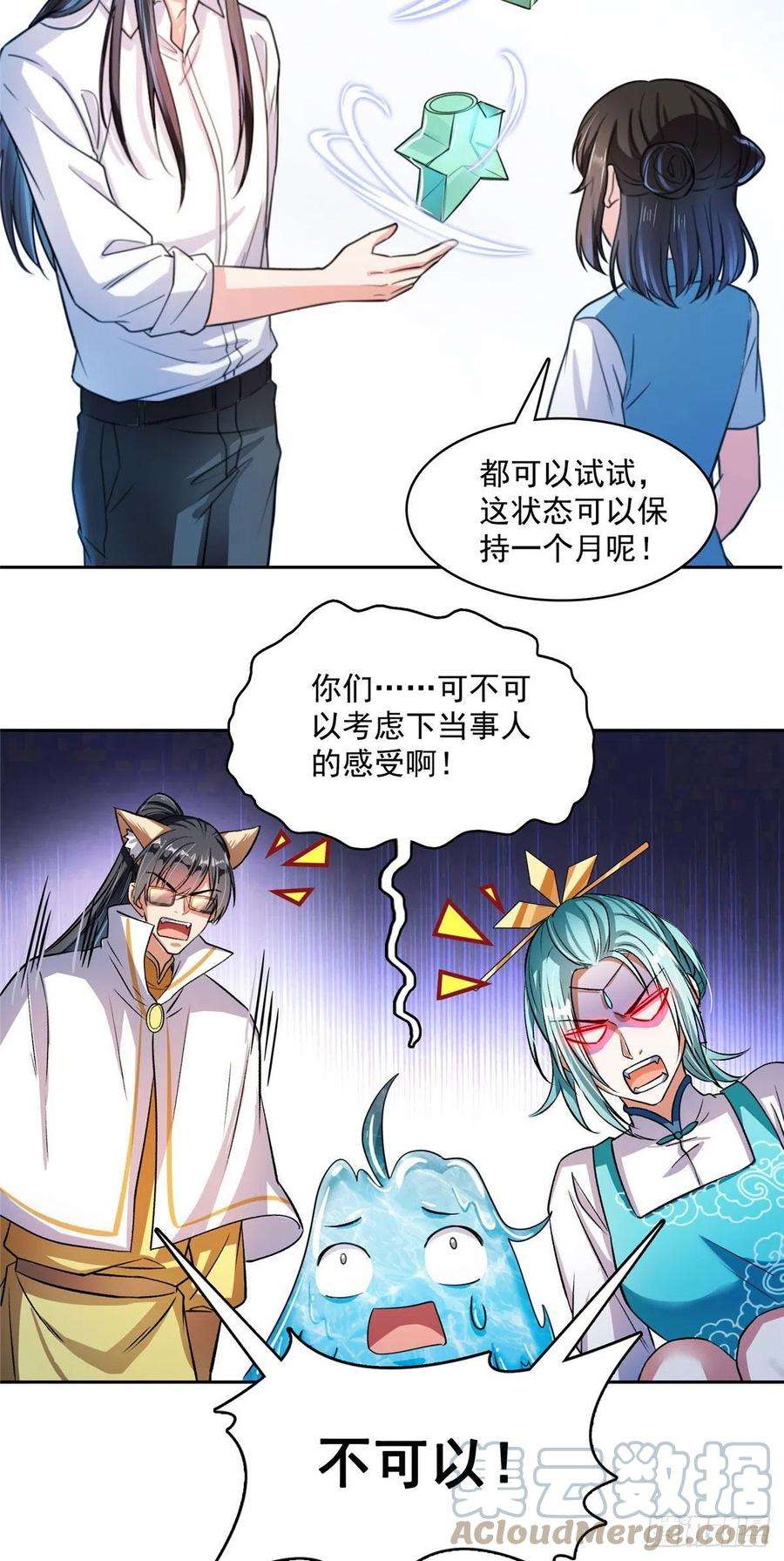 修真聊天群408打人不打脸割人不割肾啊！