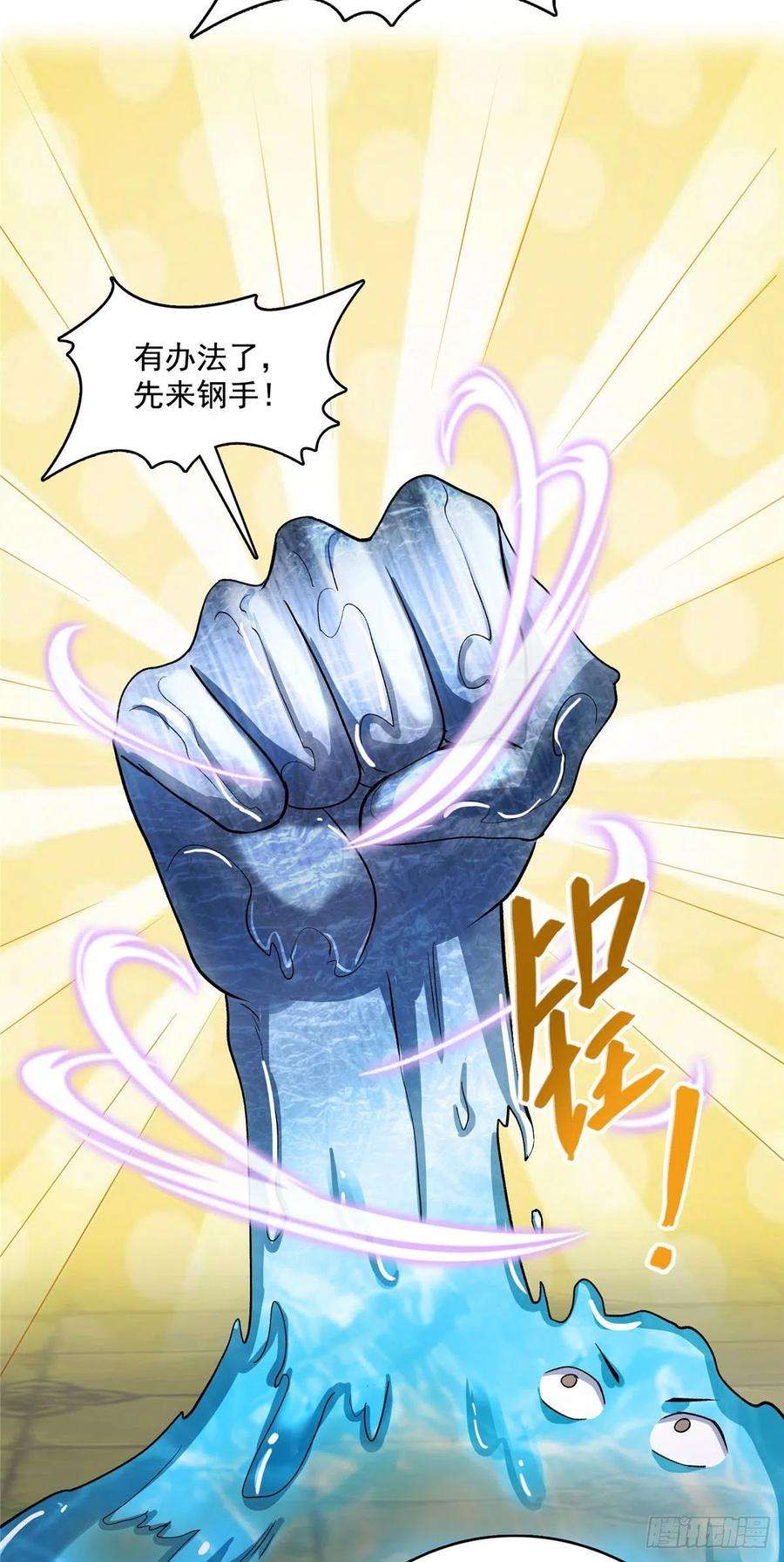 修真聊天群408打人不打脸割人不割肾啊！