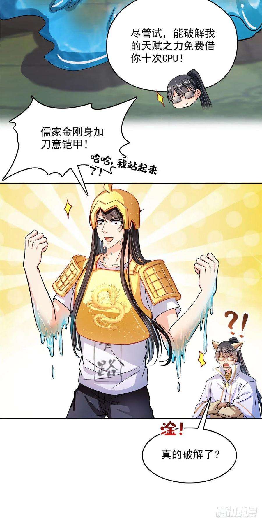 修真聊天群408打人不打脸割人不割肾啊！