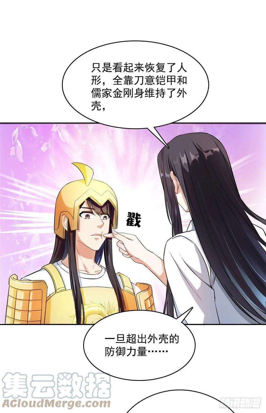 修真聊天群408打人不打脸割人不割肾啊！