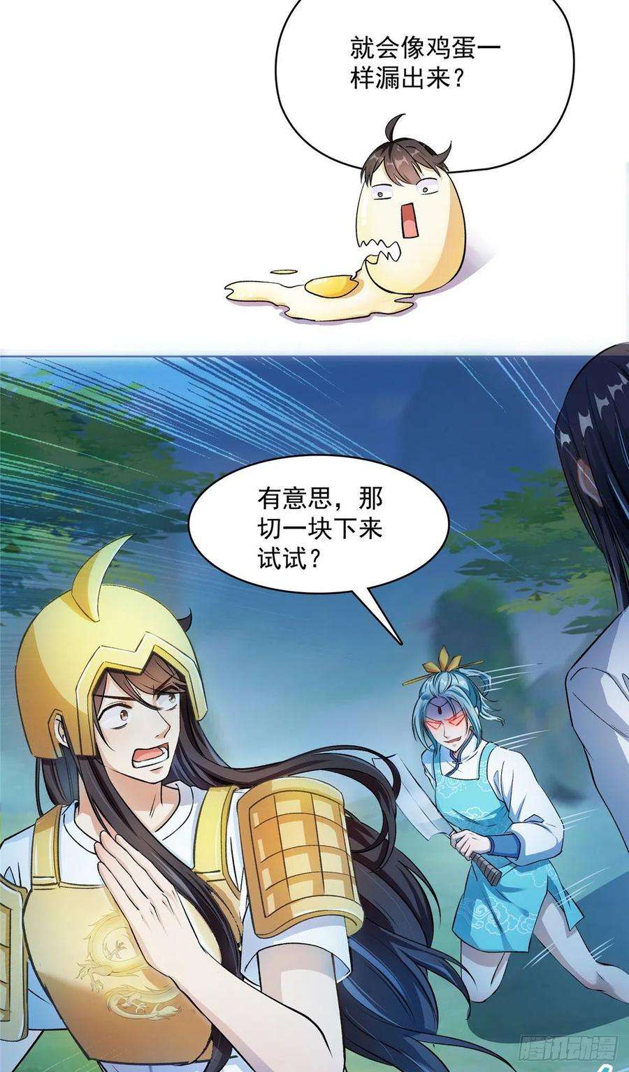 修真聊天群408打人不打脸割人不割肾啊！