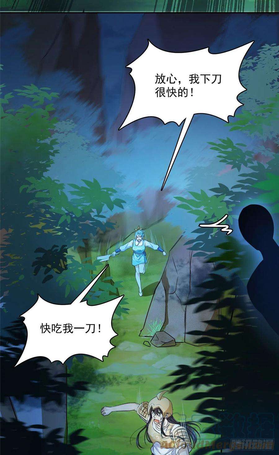 修真聊天群408打人不打脸割人不割肾啊！