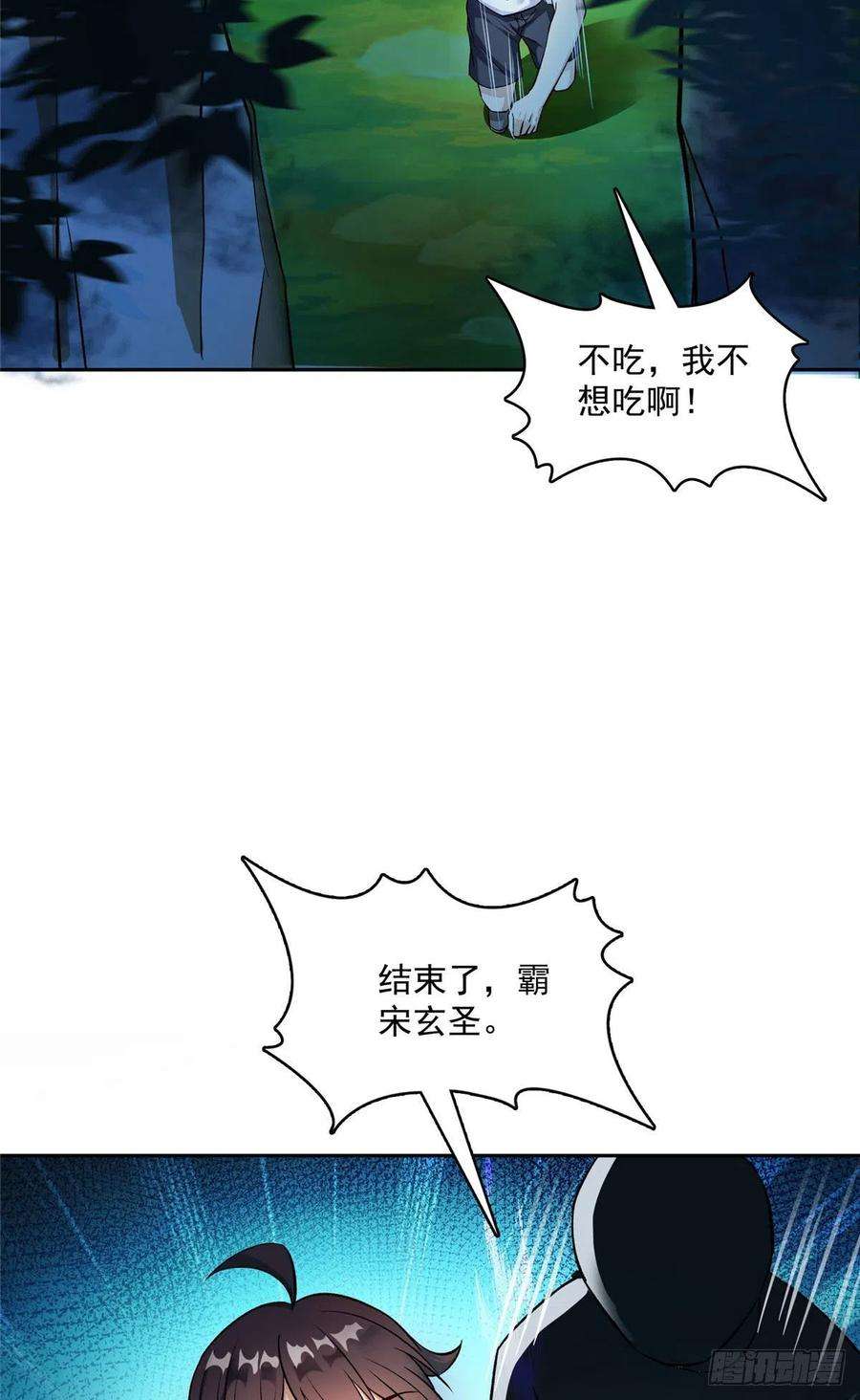 修真聊天群408打人不打脸割人不割肾啊！