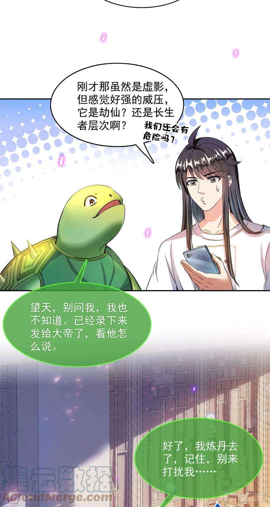 修真聊天群408打人不打脸割人不割肾啊！