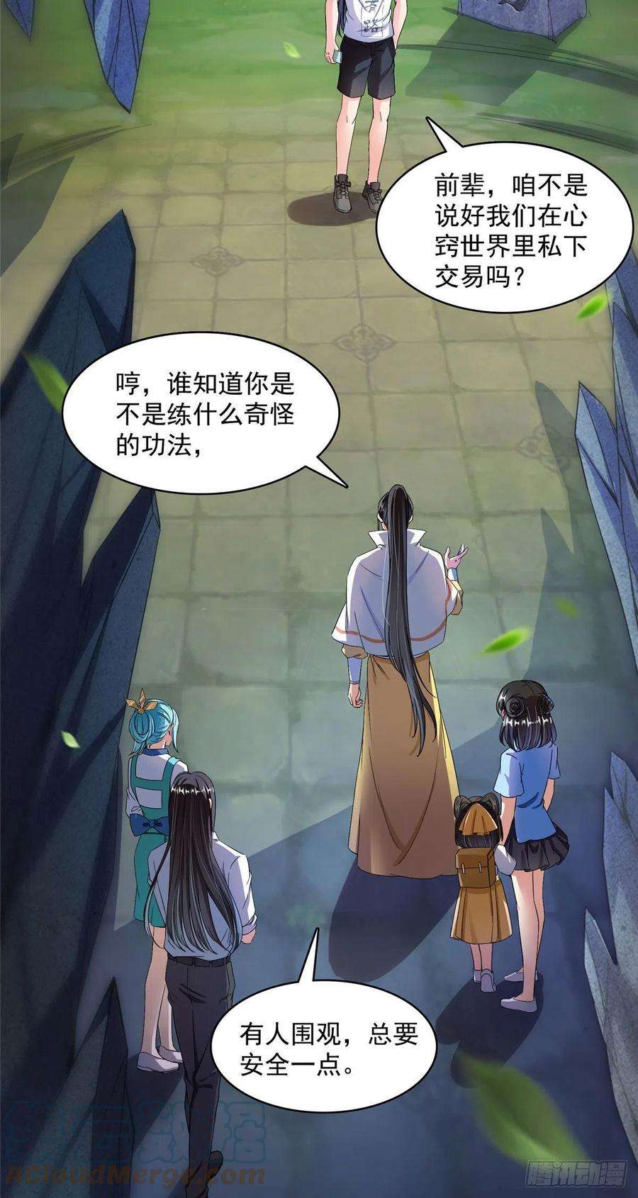 修真聊天群408打人不打脸割人不割肾啊！