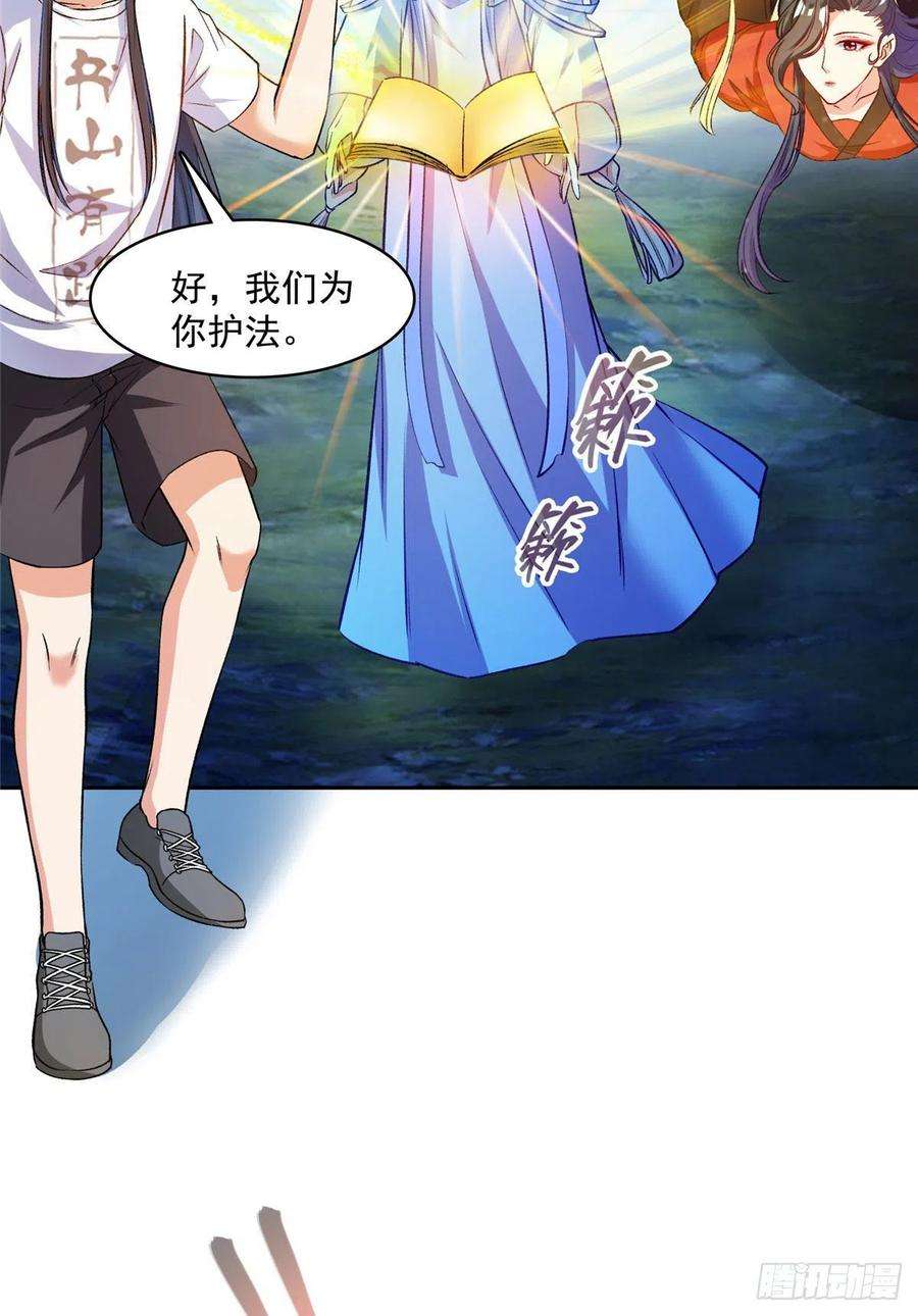 修真聊天群410那，楚阁主感觉我长的帅吗