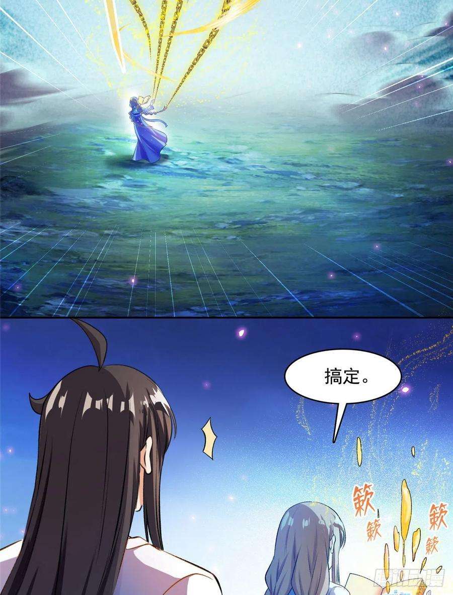 修真聊天群410那，楚阁主感觉我长的帅吗