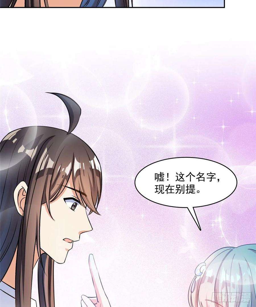 修真聊天群410那，楚阁主感觉我长的帅吗