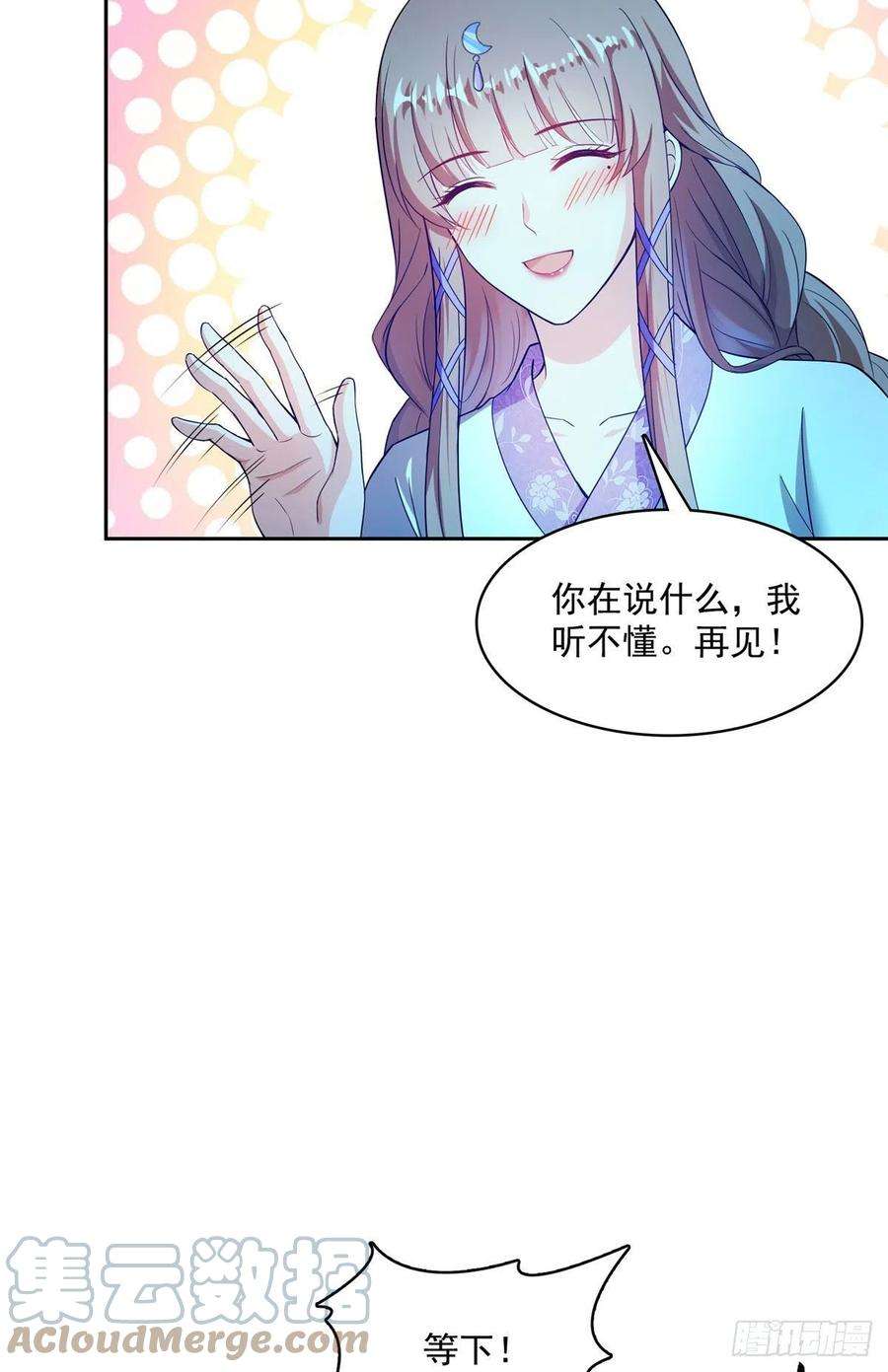 修真聊天群410那，楚阁主感觉我长的帅吗