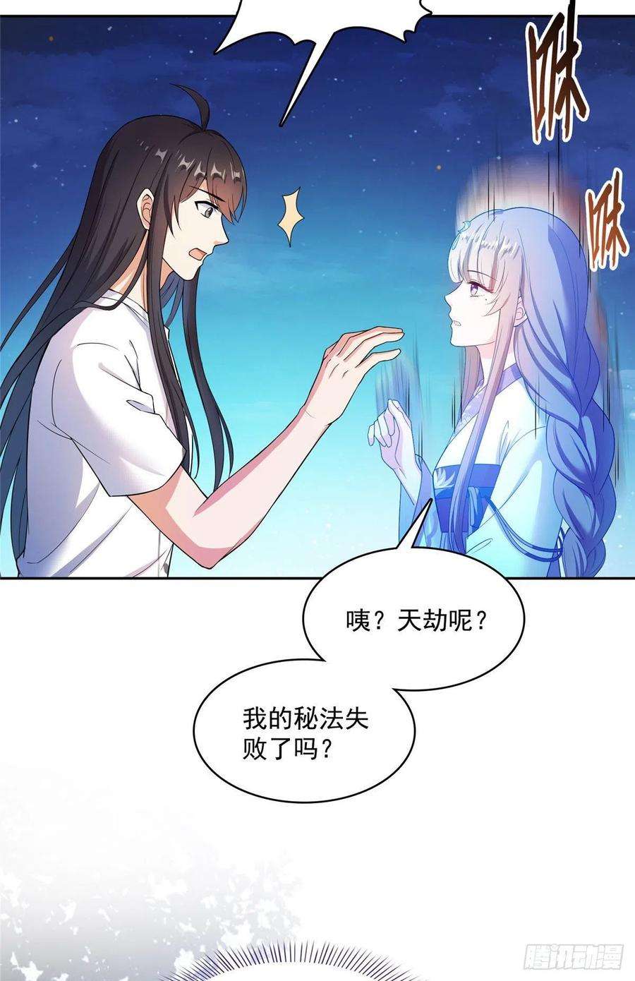 修真聊天群410那，楚阁主感觉我长的帅吗