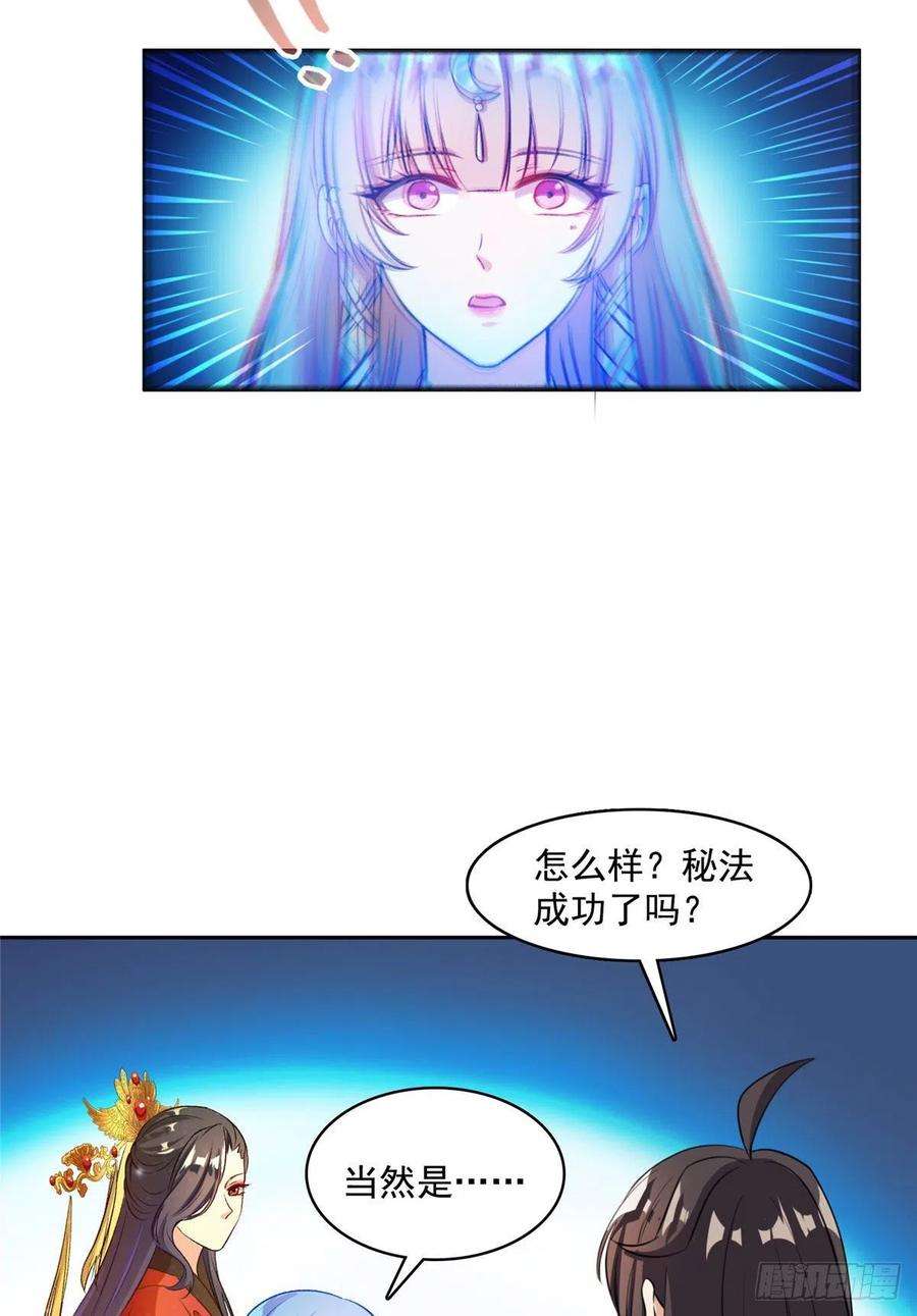 修真聊天群410那，楚阁主感觉我长的帅吗