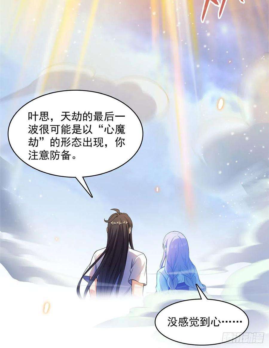 修真聊天群410那，楚阁主感觉我长的帅吗