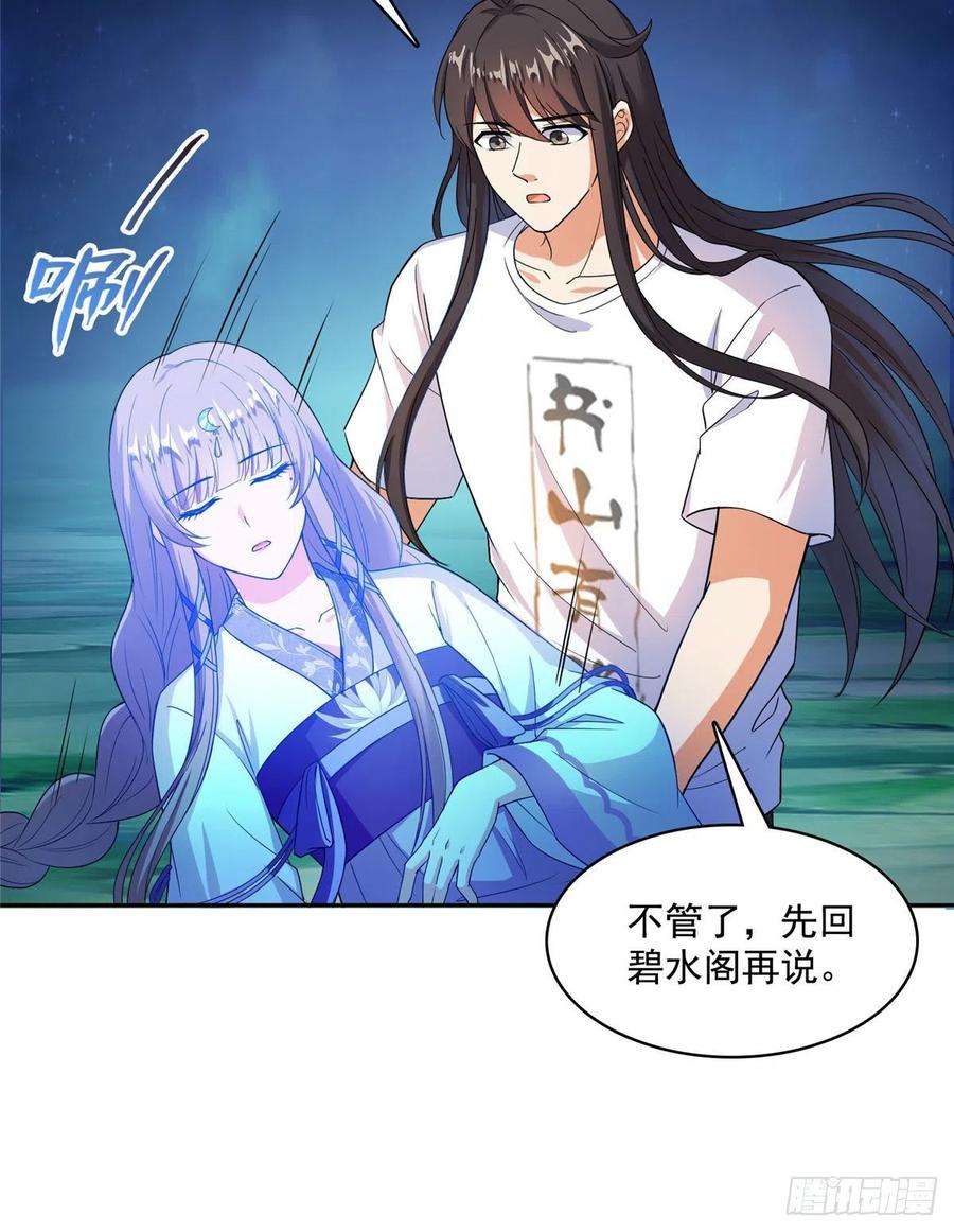 修真聊天群410那，楚阁主感觉我长的帅吗