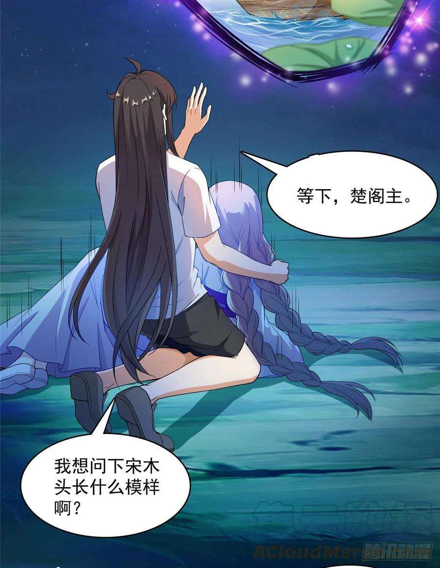 修真聊天群410那，楚阁主感觉我长的帅吗