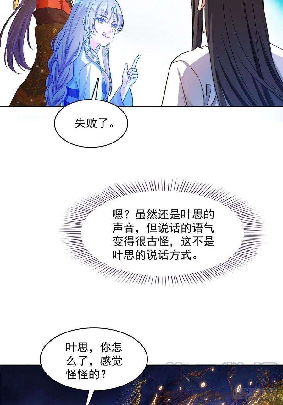 修真聊天群410那，楚阁主感觉我长的帅吗