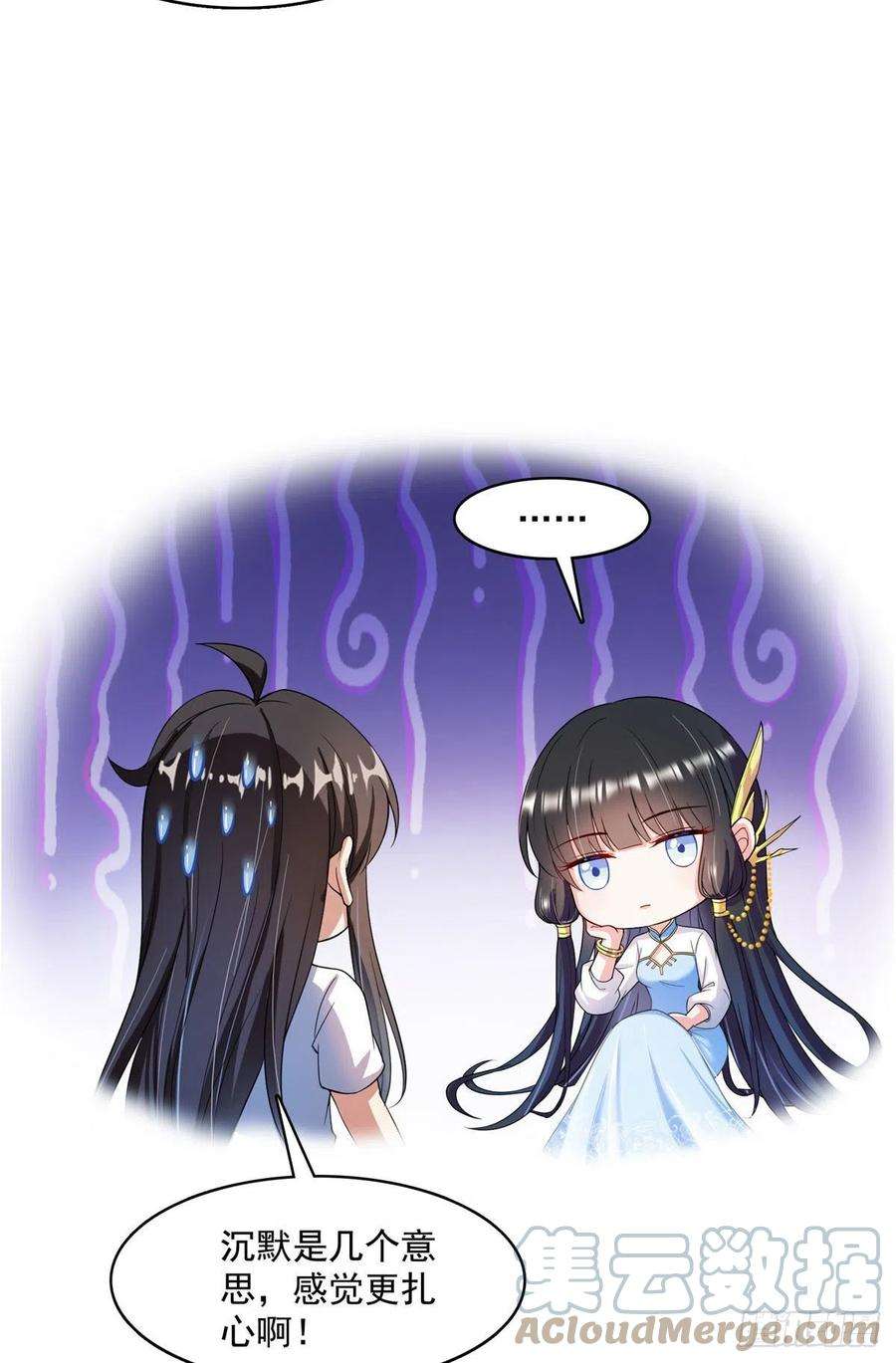 修真聊天群410那，楚阁主感觉我长的帅吗