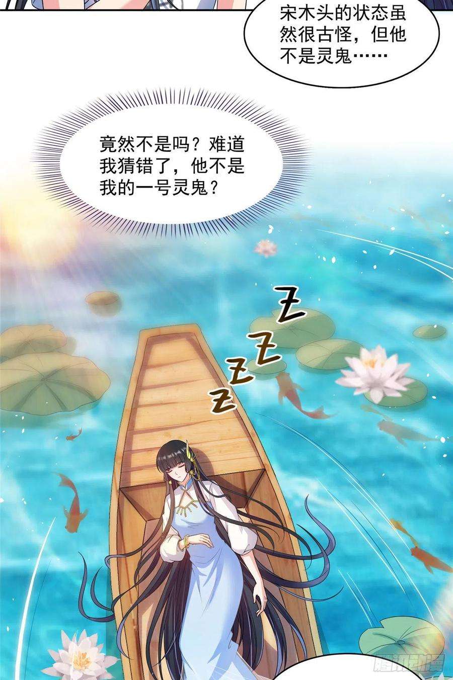 修真聊天群410那，楚阁主感觉我长的帅吗