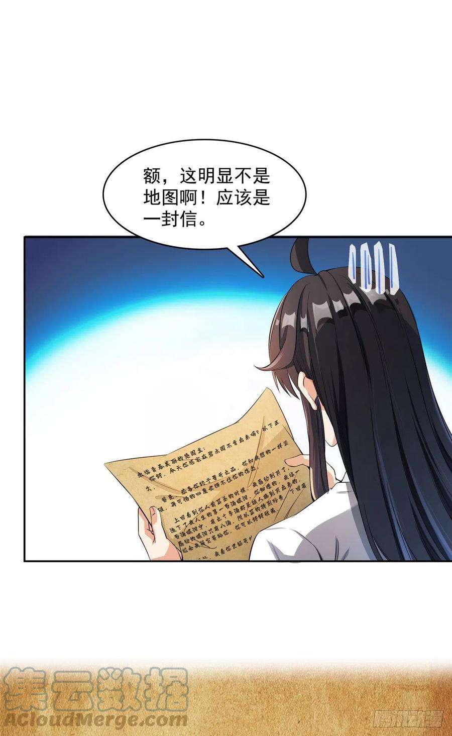 修真聊天群410那，楚阁主感觉我长的帅吗