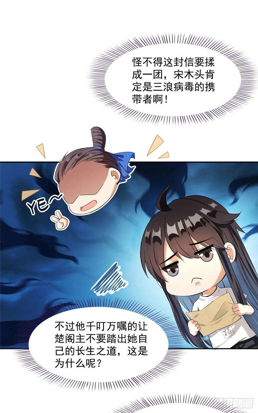 修真聊天群410那，楚阁主感觉我长的帅吗