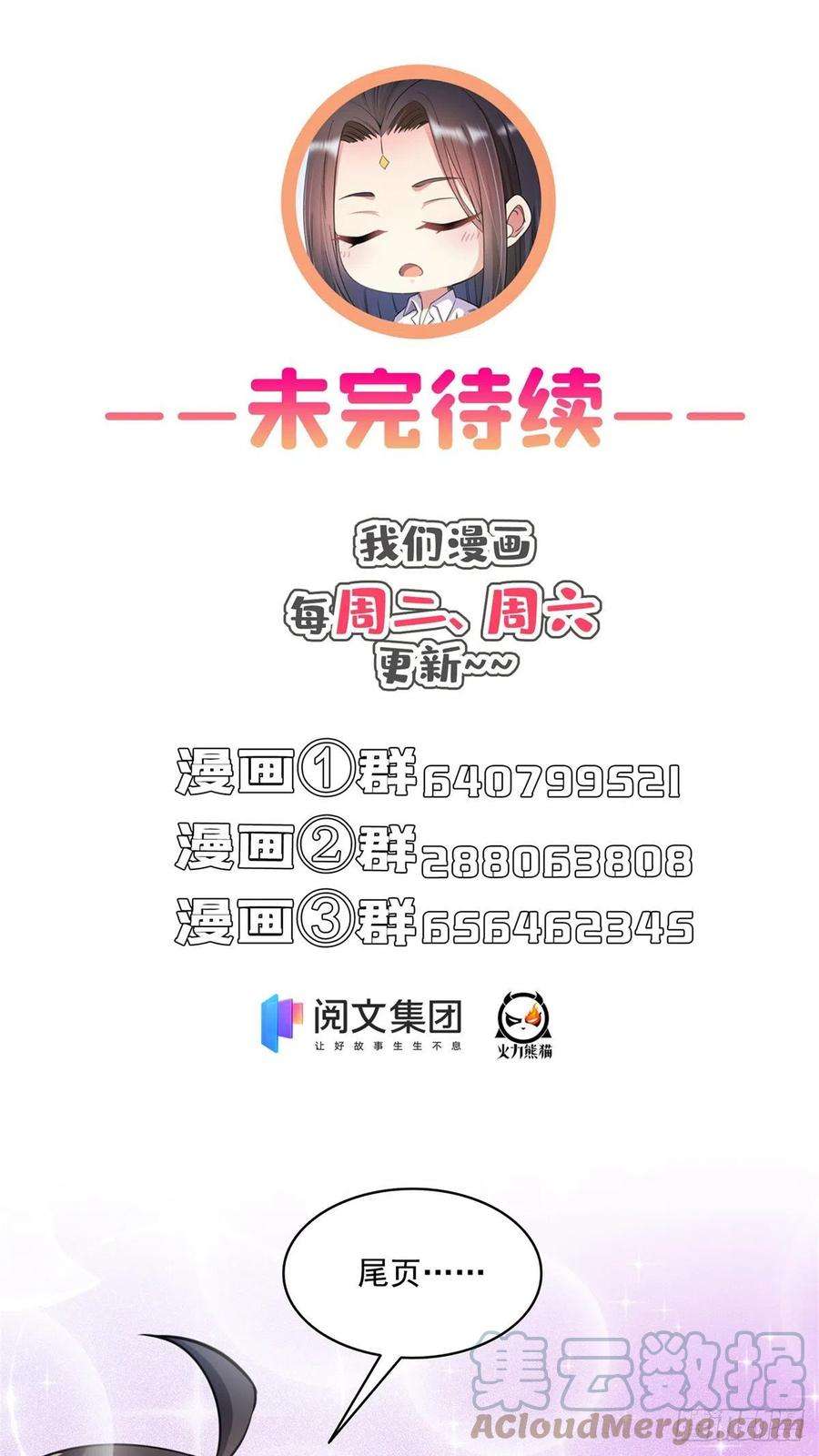 修真聊天群410那，楚阁主感觉我长的帅吗