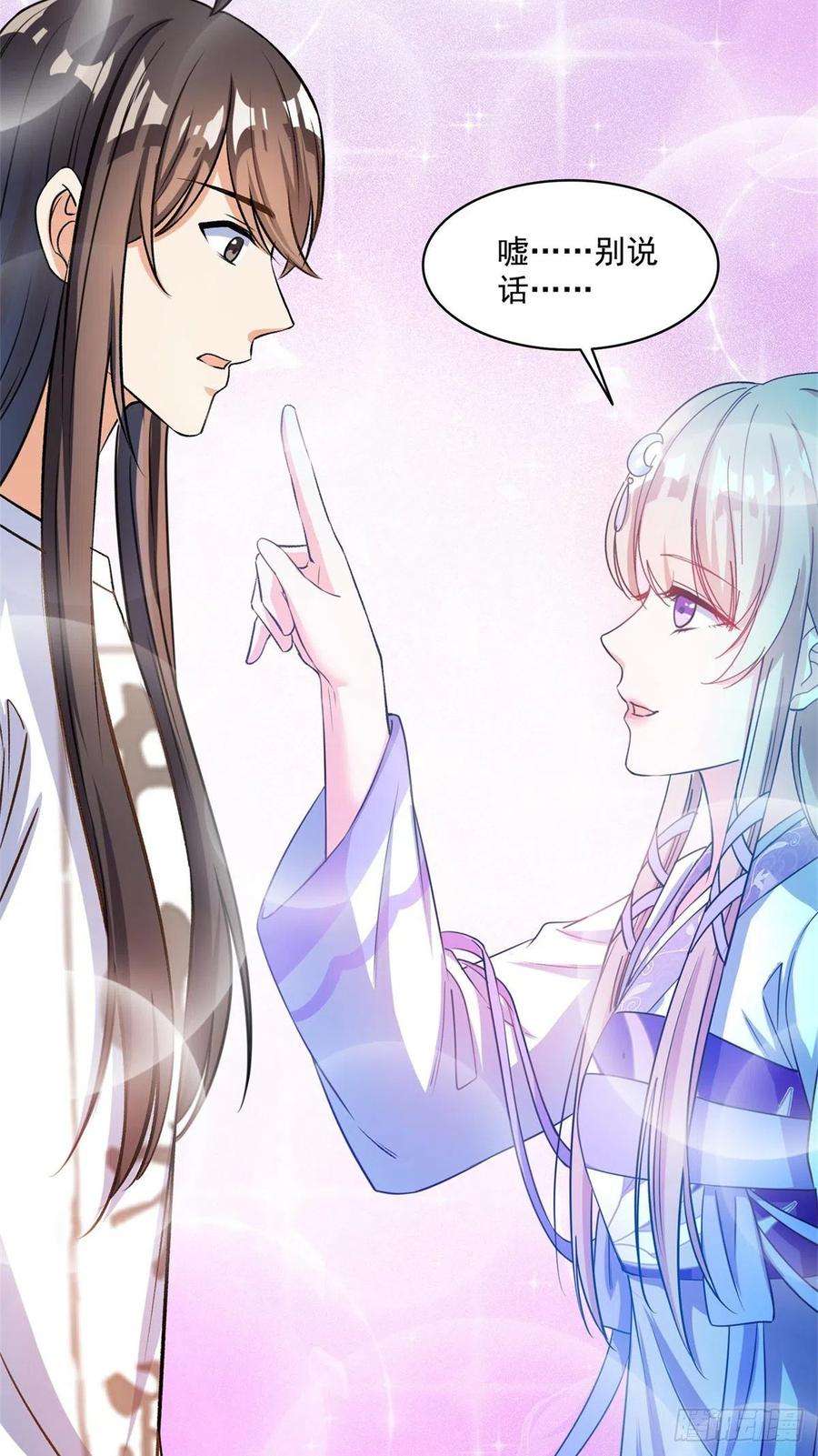 修真聊天群410那，楚阁主感觉我长的帅吗