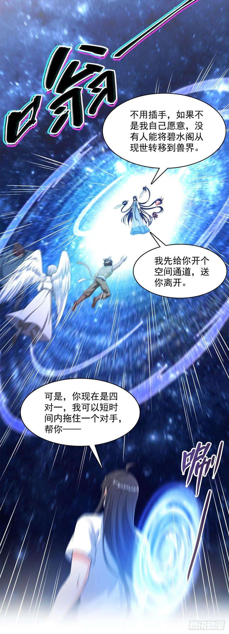 修真聊天群412全人类成为家人之黑马分部