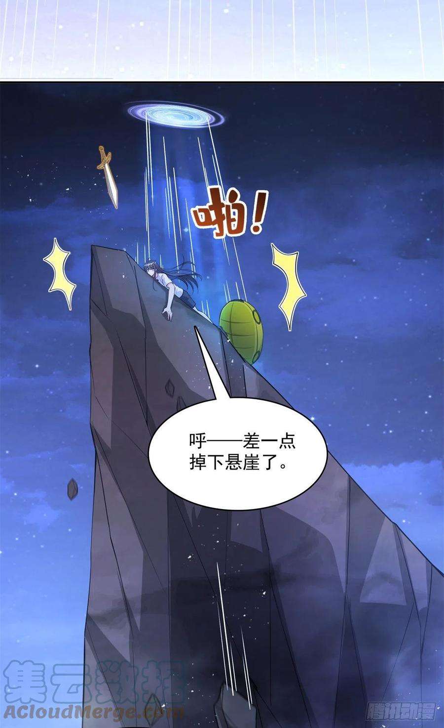 修真聊天群412全人类成为家人之黑马分部