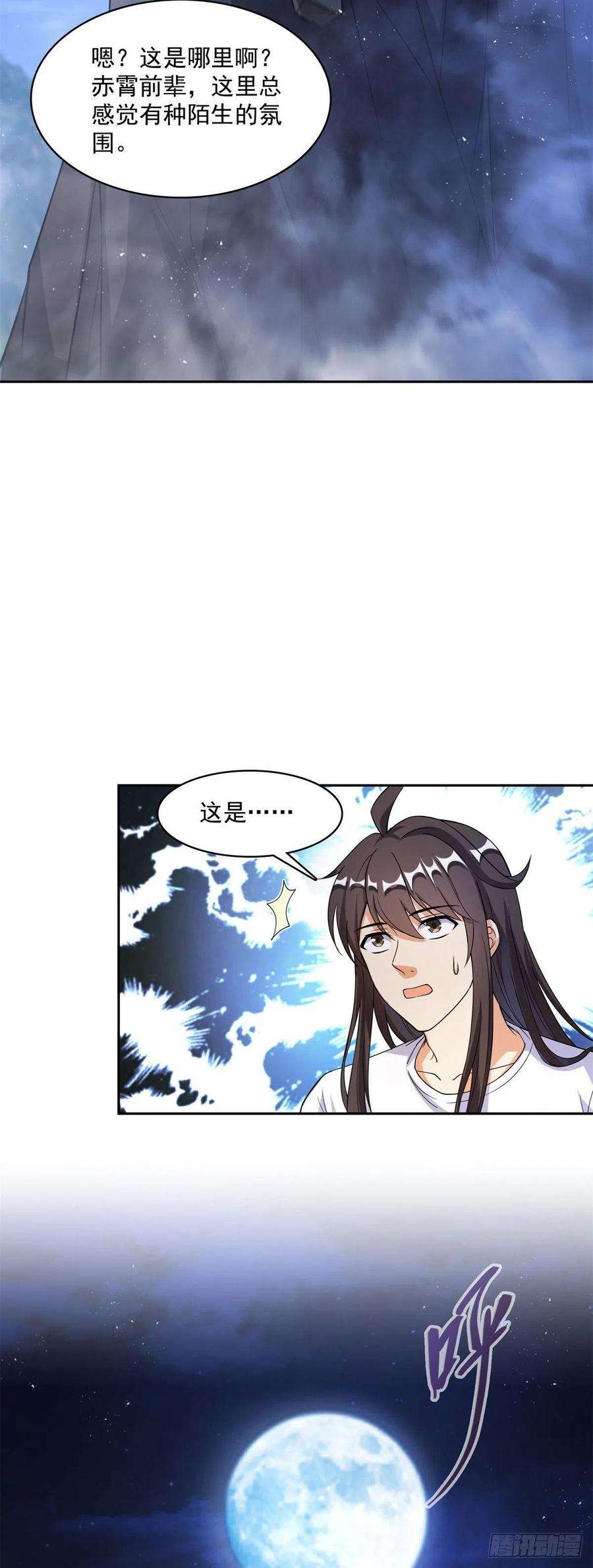 修真聊天群412全人类成为家人之黑马分部