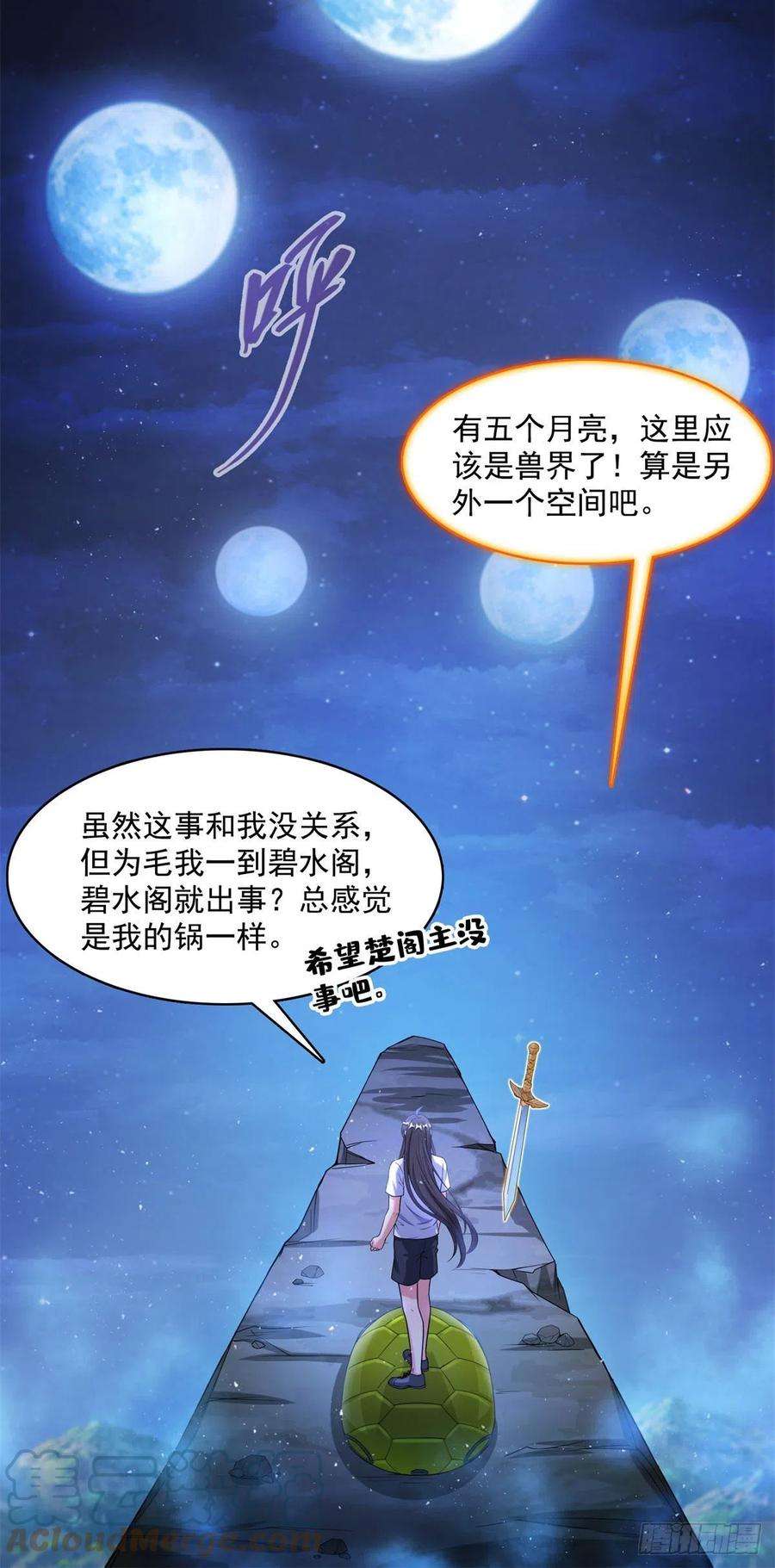 修真聊天群412全人类成为家人之黑马分部