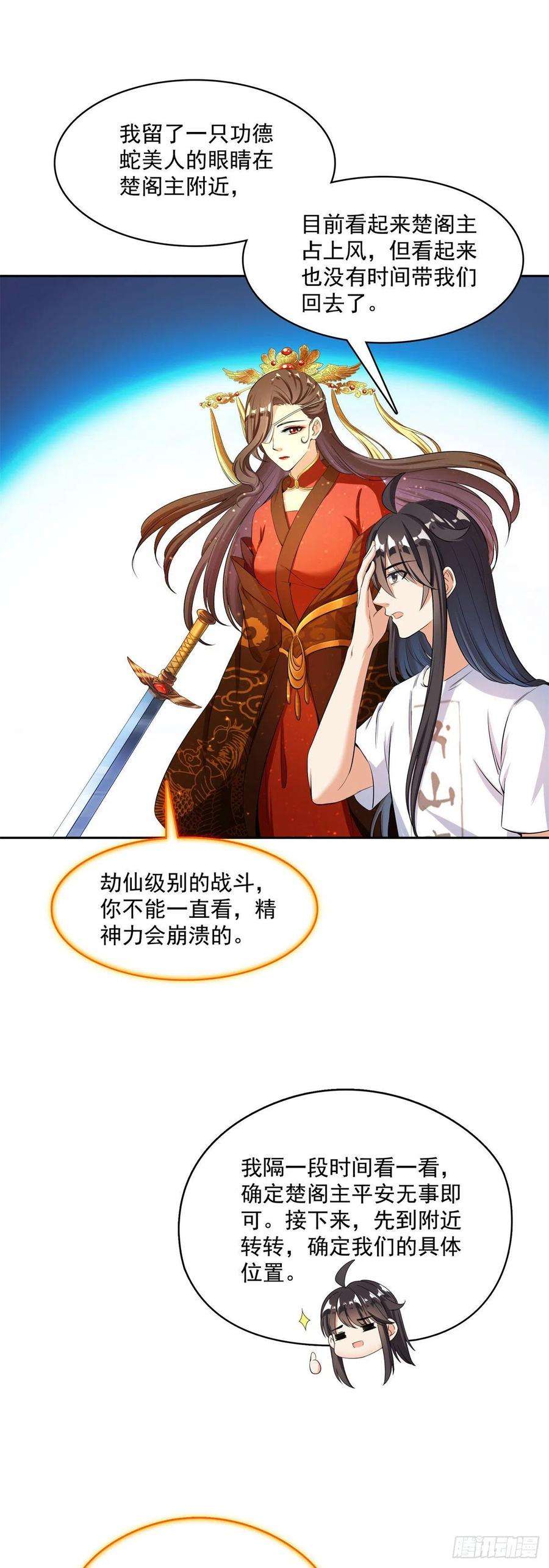 修真聊天群412全人类成为家人之黑马分部