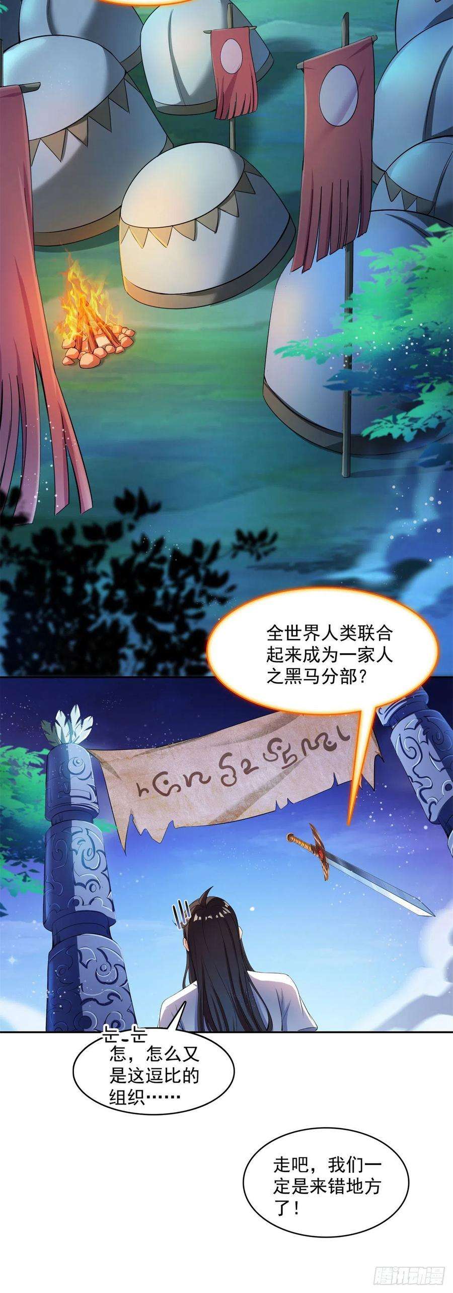 修真聊天群412全人类成为家人之黑马分部