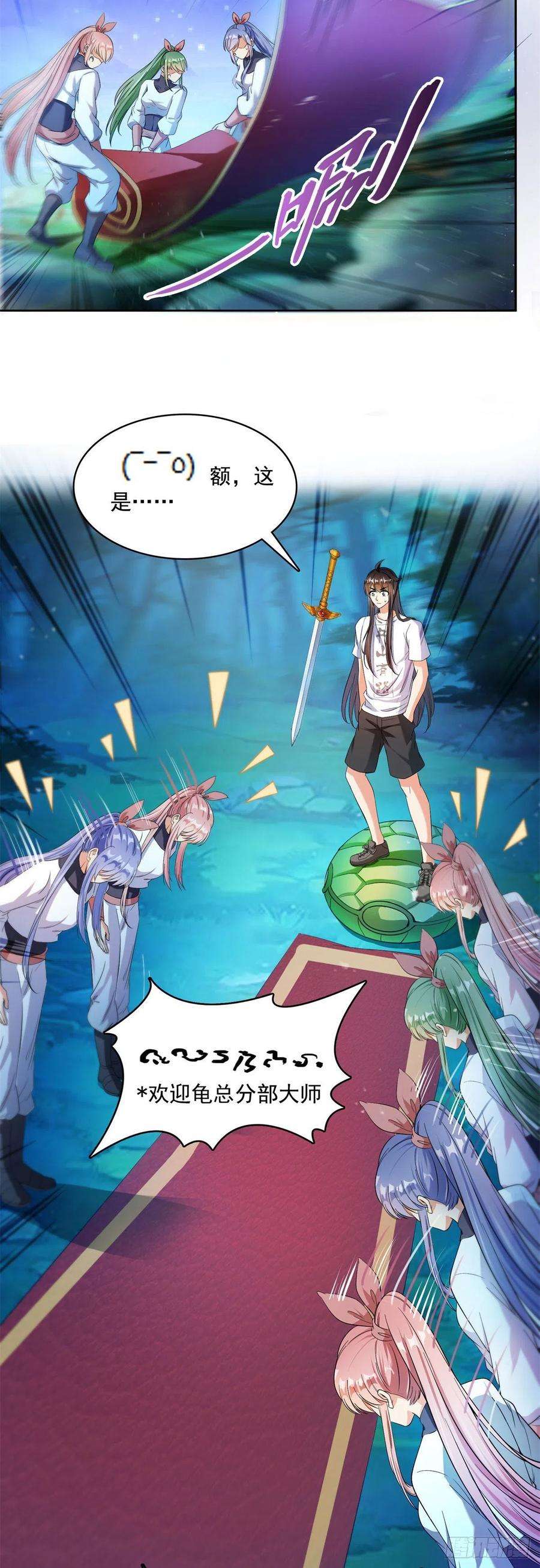 修真聊天群412全人类成为家人之黑马分部