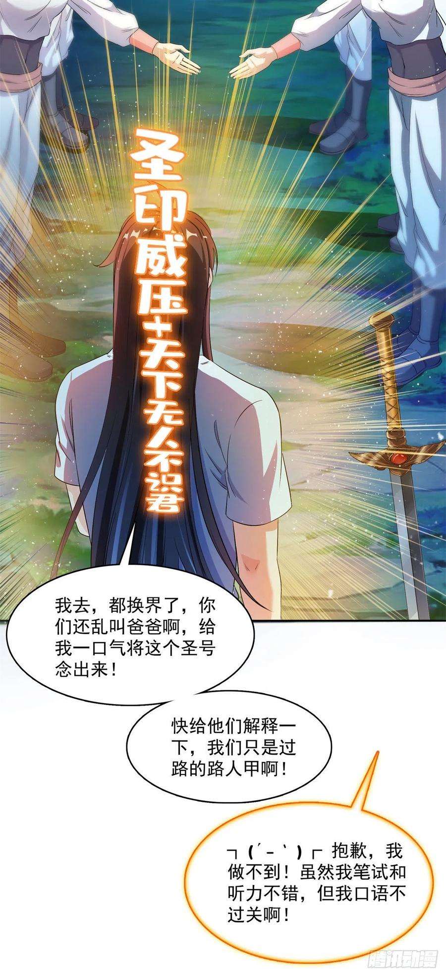 修真聊天群412全人类成为家人之黑马分部