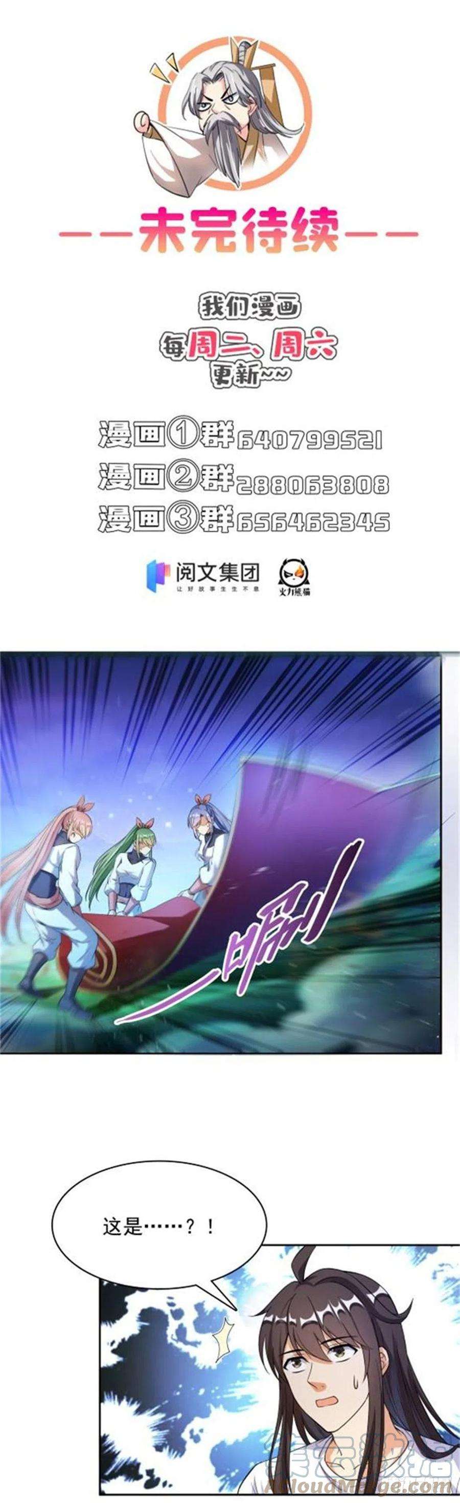 修真聊天群412全人类成为家人之黑马分部