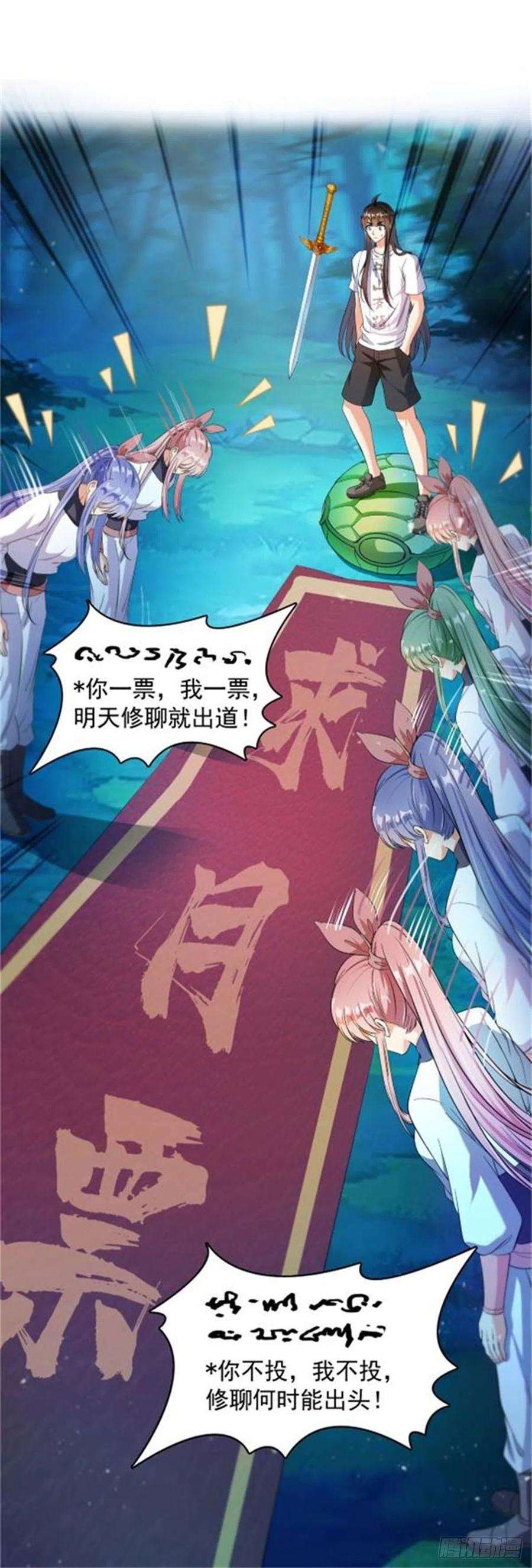 修真聊天群412全人类成为家人之黑马分部