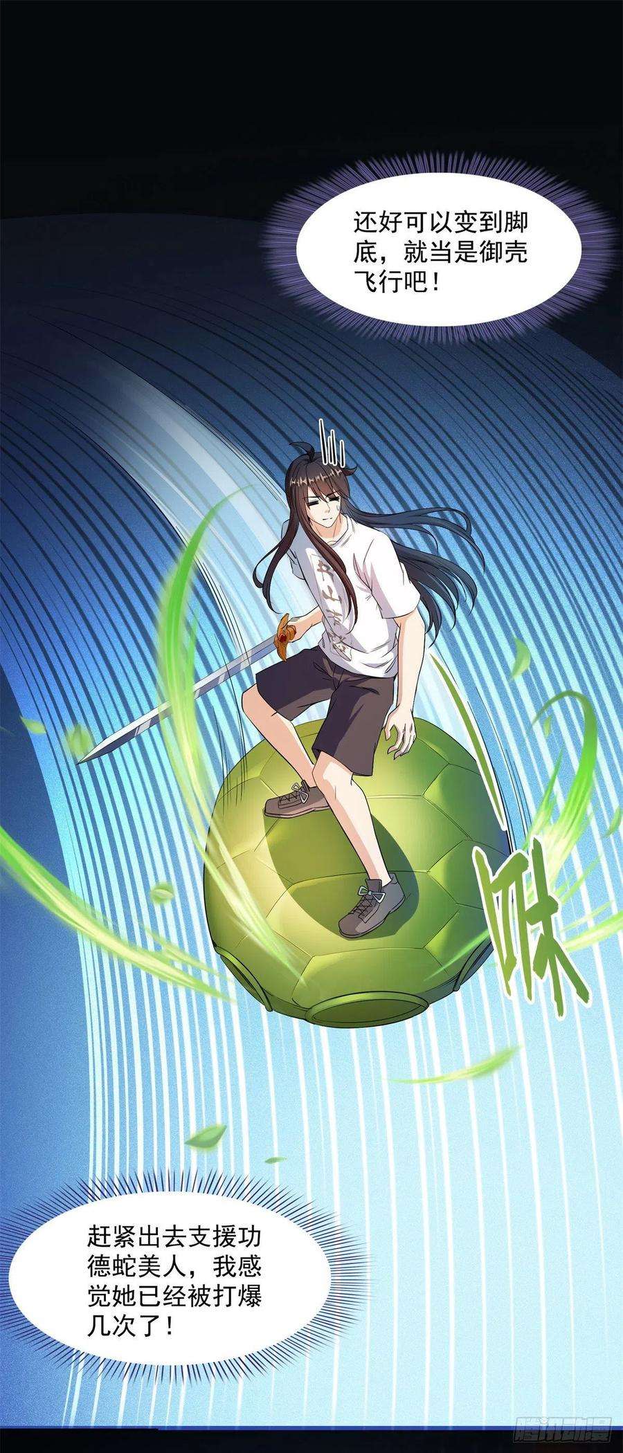 修真聊天群412全人类成为家人之黑马分部