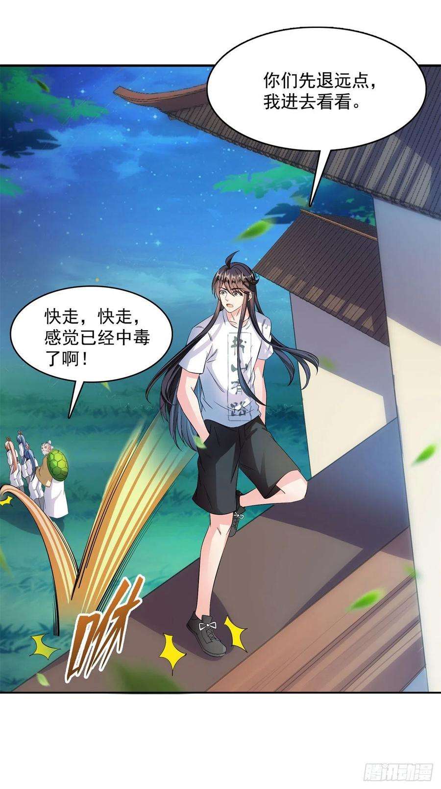 修真聊天群414 百年才有希望五品弱爆了