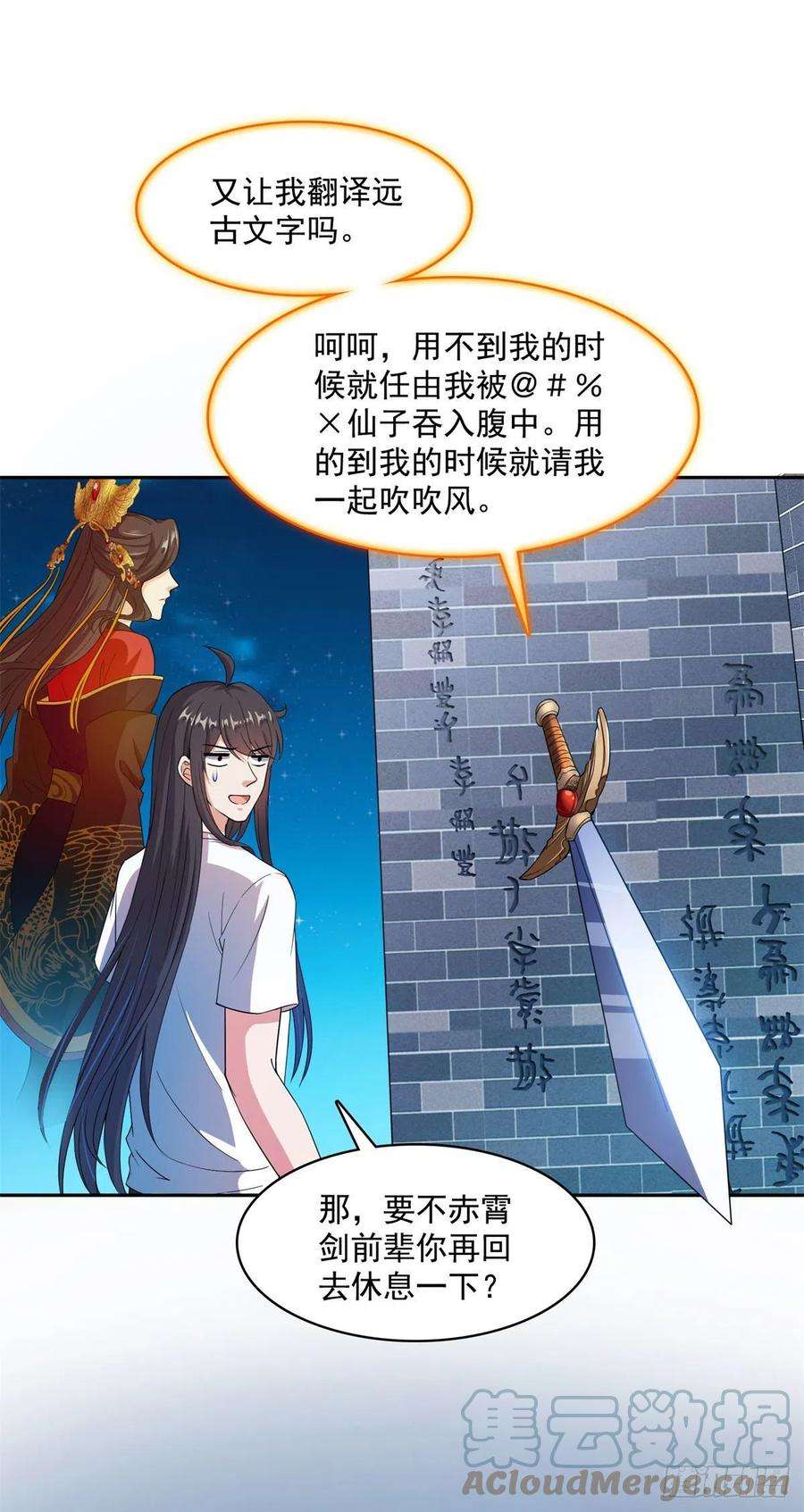 修真聊天群414 百年才有希望五品弱爆了