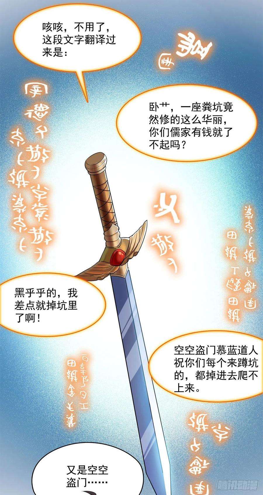 修真聊天群414 百年才有希望五品弱爆了