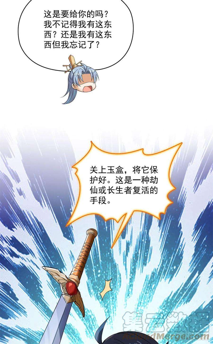 修真聊天群414 百年才有希望五品弱爆了