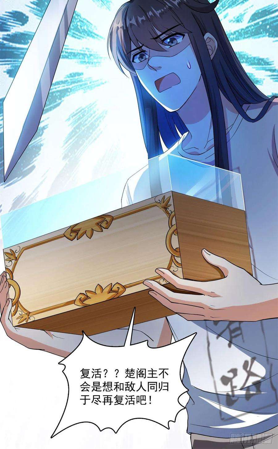 修真聊天群414 百年才有希望五品弱爆了