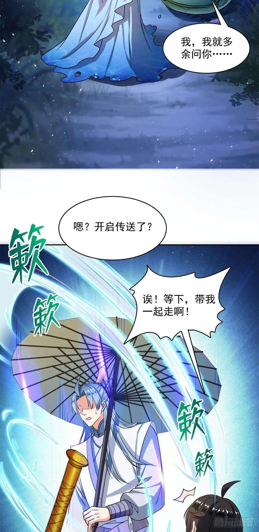 修真聊天群414 百年才有希望五品弱爆了