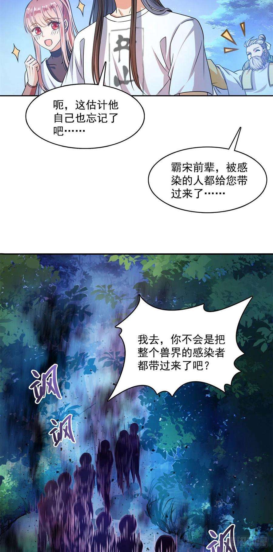 修真聊天群414 百年才有希望五品弱爆了