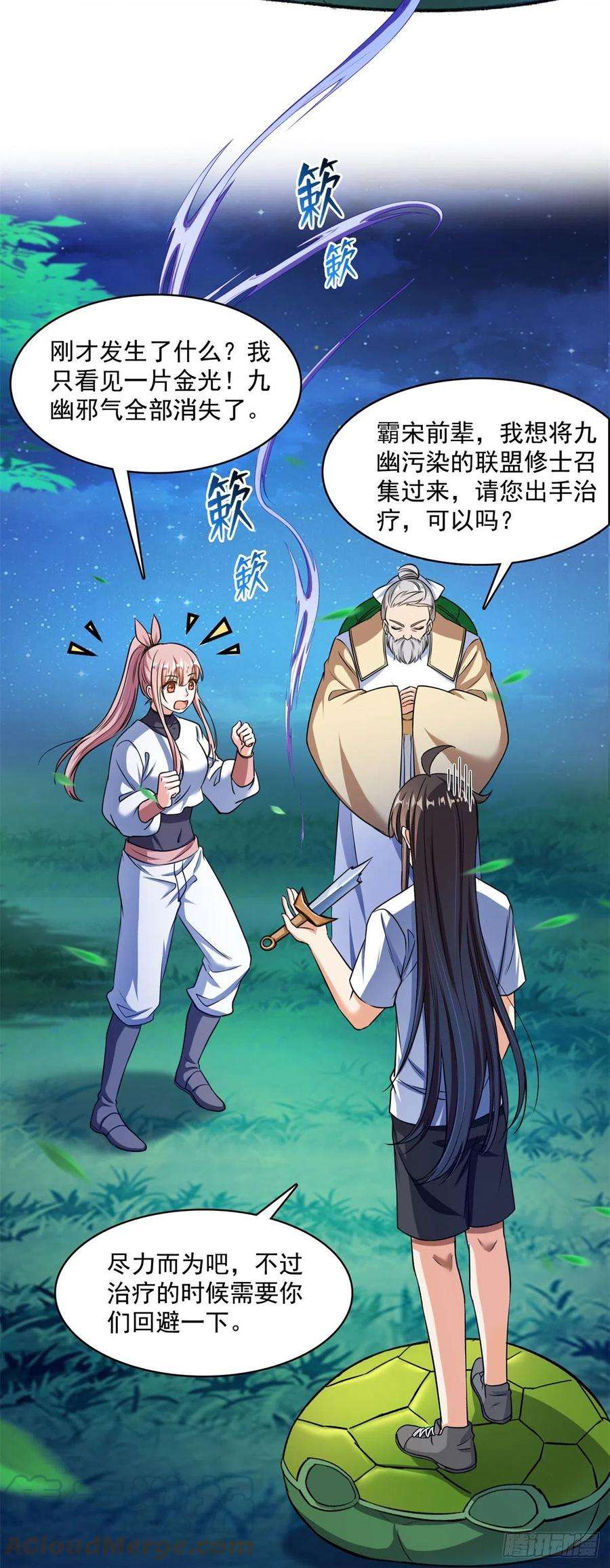 修真聊天群414 百年才有希望五品弱爆了