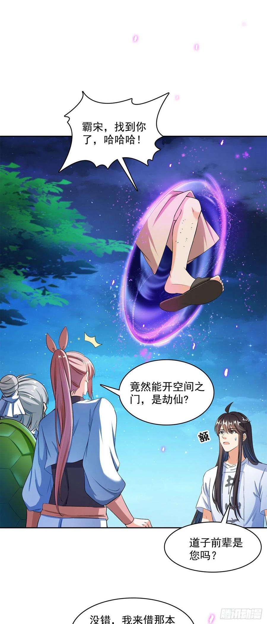 修真聊天群414 百年才有希望五品弱爆了