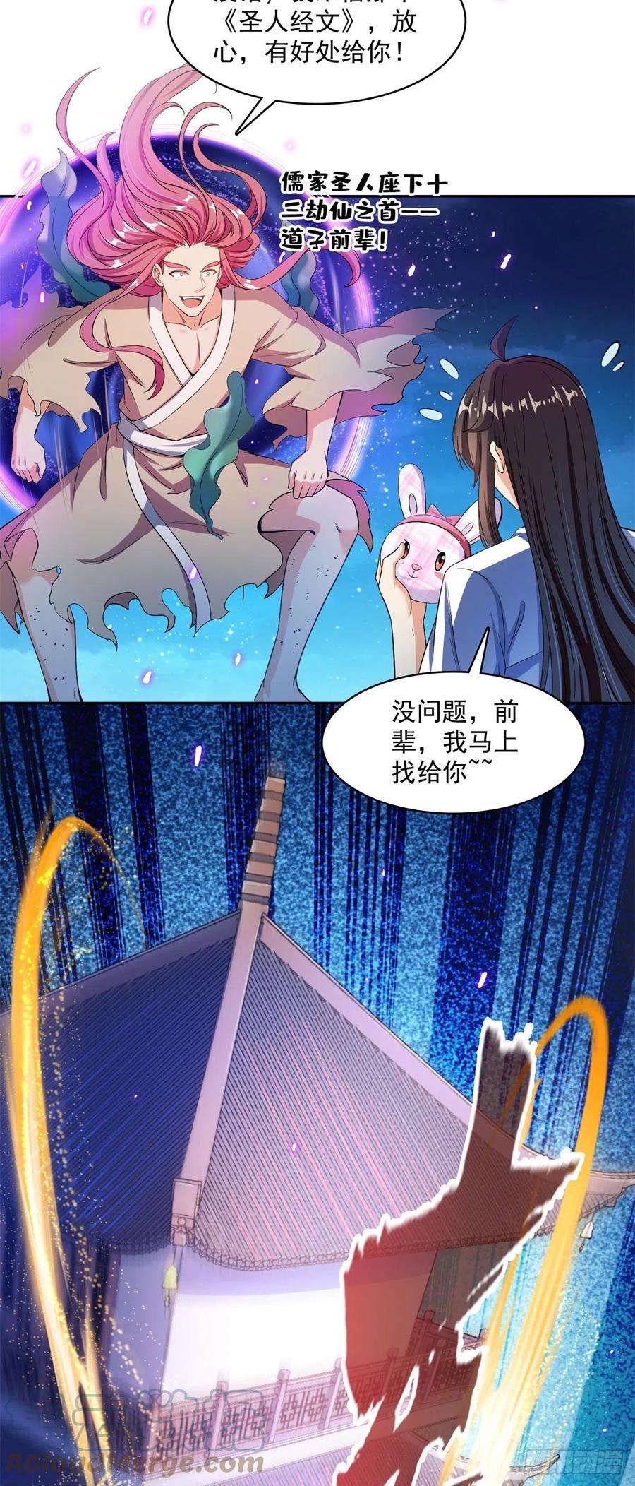 修真聊天群414 百年才有希望五品弱爆了