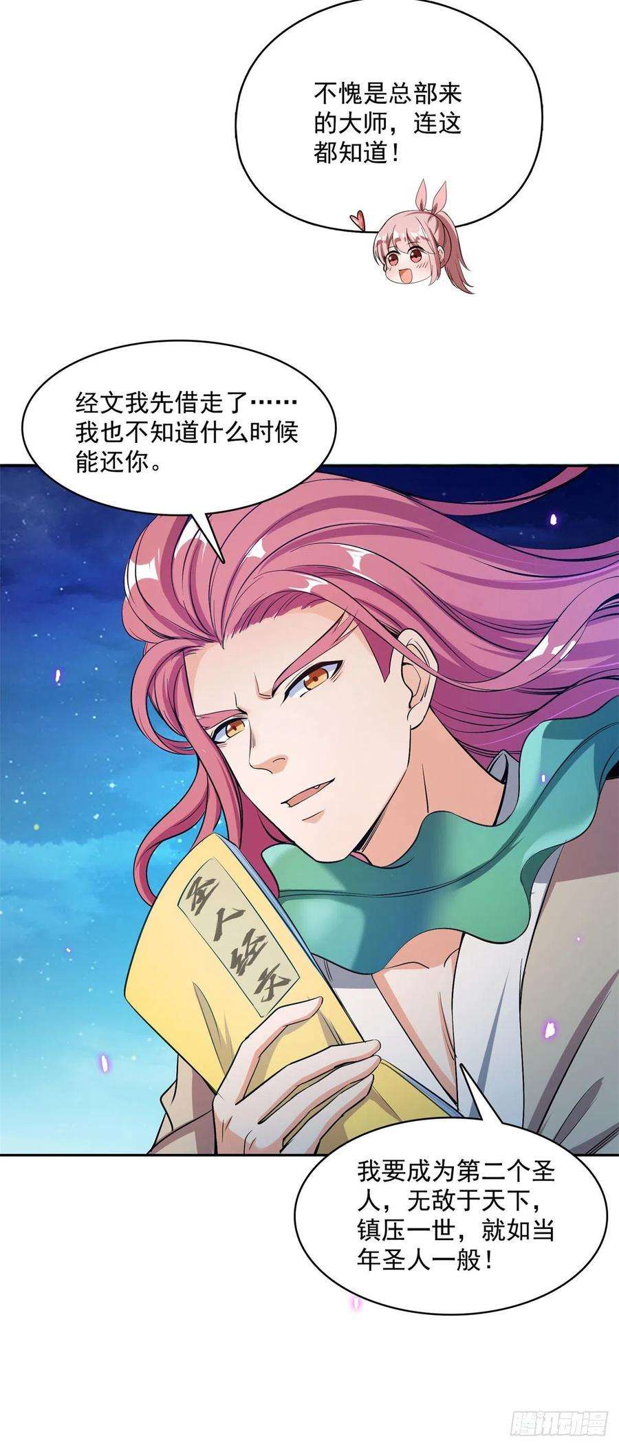 修真聊天群414 百年才有希望五品弱爆了