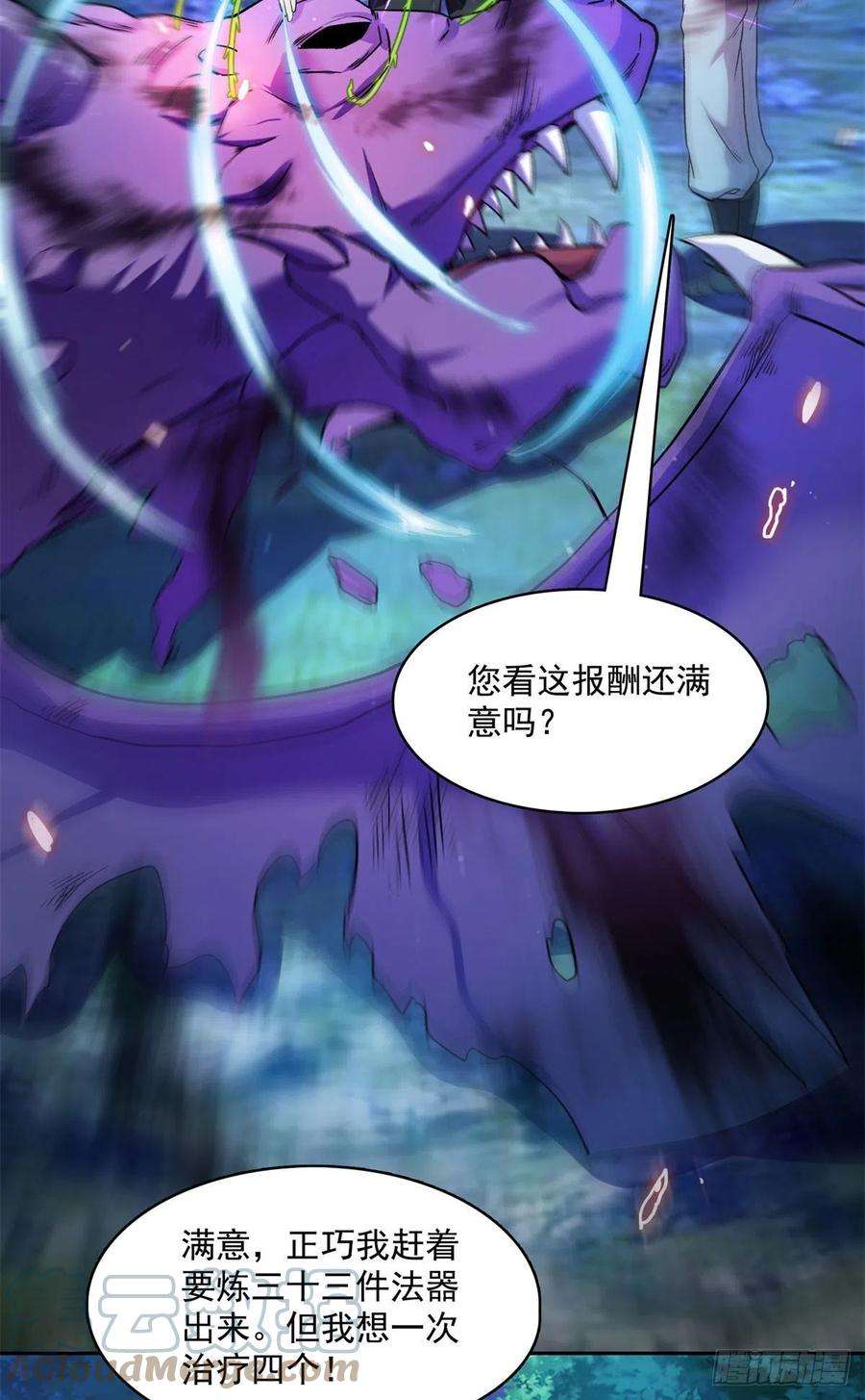 修真聊天群415 碧水阁人都是我的小号